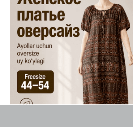 Платье